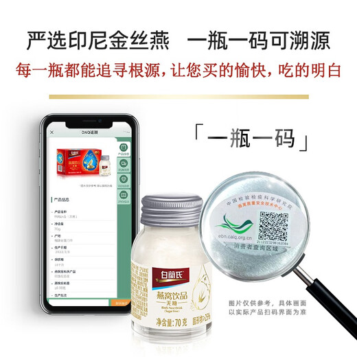 Bailan's Instant Bird's Nest 70g * 6 Bouteilles Traqueable New Ye's Goods Business Gifts Tonics 'Gendays' Cadeaux de vacances en sucre Instant Bird's Nest 70g * 6 Bouteilles Single Box