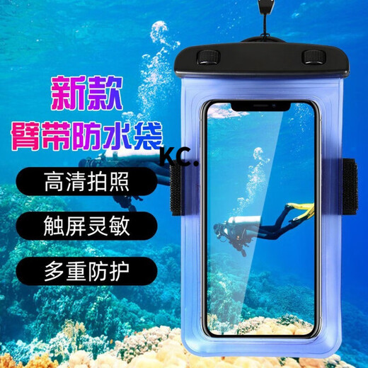 Waterproof bag special arm cover hanging waterproof bag with touch screen Shengyi black large size universal