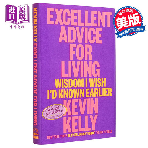 预售 宝贵的人生建议 生活的卓越建议 我希望早些知道的智慧 凯文凯利新书 Excellent Advice for Living 英文原版 Kevin Kelly