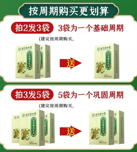 北京同仁堂内廷上用青钱柳桑叶茶搭血糖血高可搭配玉米须菊花茶牛蒡根组合茶饮内廷上用 【3盒装】周期装（2盒的价钱）