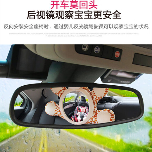 
Car baby mirror Safety seat observation mirror Car car child safety seat carrying basket baby reflector Baby cognitive car Korean (sika deer) baby reflector