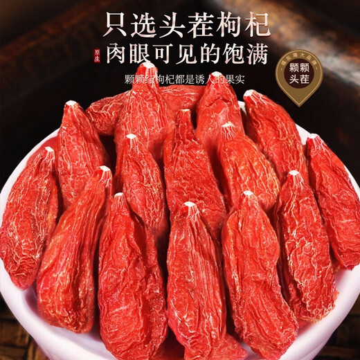Fudonghai Red Wolfberry [ausgewählte Serie Large] handgefertigte und streng ausgewählte große Körner Ningxia Wolfberry 160g