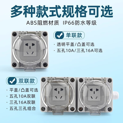 Yingxin outdoor waterproof socket surface-mounted rainstorm-proof five-hole socket outdoor wall socket bathroom integrated protective socket flat cover double 5-hole