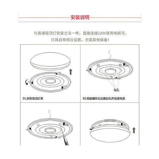 Foshan Lighting (FSL) LED induction ceiling light microwave radar human body induction aisle garage light property 18W white light diameter 31cm microwave radar light control