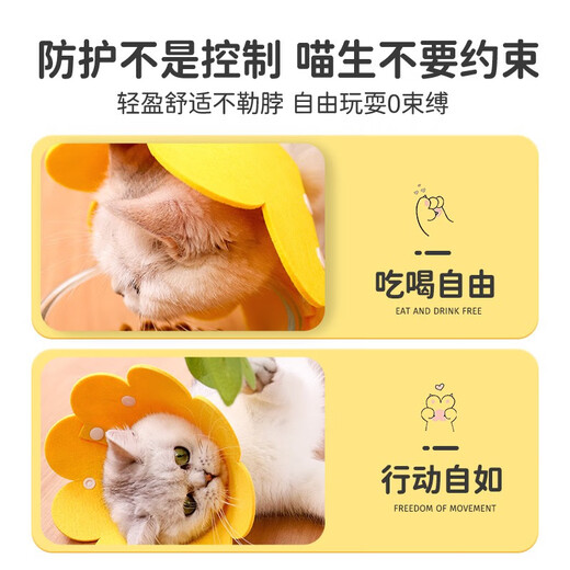 Qi Oh Cat Collar Elizabeth Collar Cat Soft Collar Dog Elizabeth Anti-Scratch, Anti-Bite, Anti-Lick Headgear Neutering Supplies Yellow - Breathable and Skin-Friendly M Suitable for 5-9 Jin Jin equals 0.5 kg