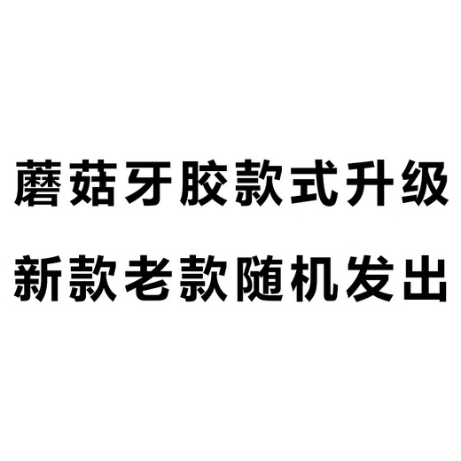 COOKSS婴儿牙胶磨牙咬咬棒宝宝咬胶小蘑菇牙胶防吃手硅胶玩具3件套