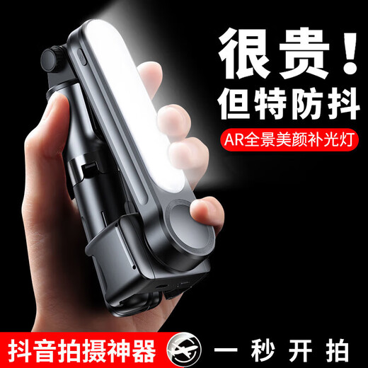 科沃【专业防抖】手机云台稳定器手持补光自拍杆神器360度旋转全自动多功能三脚支架伸缩旅游户外拍摄 顶配版【AR智能防抖+盗梦空间+美颜补光灯】
