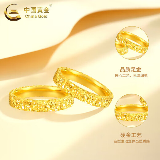CHINA GOLD Crushed Ice Pure Gold Ring for Men and Women Gold Solid Rings Valentine's Day Birthday Gift for Girlfriend and Lover Crushed Ice Ring Approximately 1.9g Circle No. 14