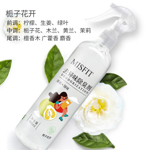 MISFIT odor removal and deodorant 400ml*2 Gardenia + Lime air freshener deodorant spray deodorant