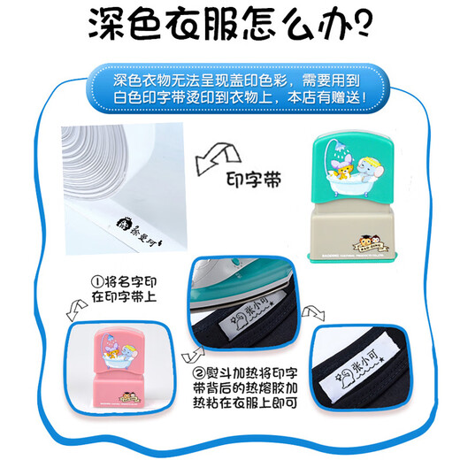 Kindergarten seal Children's seal Clothing seal Kindergarten name stamp Name seal Waterproof clothing utensil seal Pink shell + 1 bottle of children's clothing printing oil