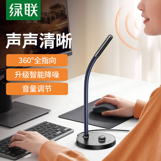 Green Alliance USB computer microphone desktop microphone condenser microphone computer desktop notebook karaoke online class video conferencing e-sports game voice live broadcast applicable speaker 90416