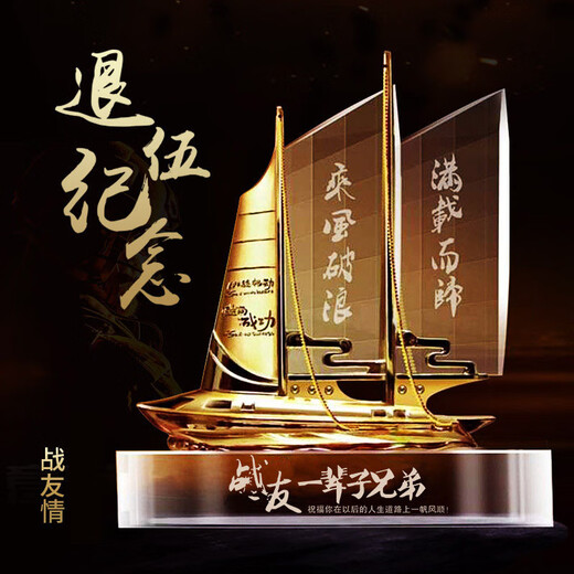 艺羡 退伍军人纪念品送战友班长礼物军旅老兵退役创意礼品个性定制留念创意摆件 款式十六