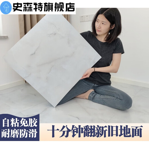 自贴塑料仿瓷砖自贴地砖pvc贴自粘水泥地直铺耐磨防水防火加厚水泥地家用商用 加厚耐磨S829(60*60)