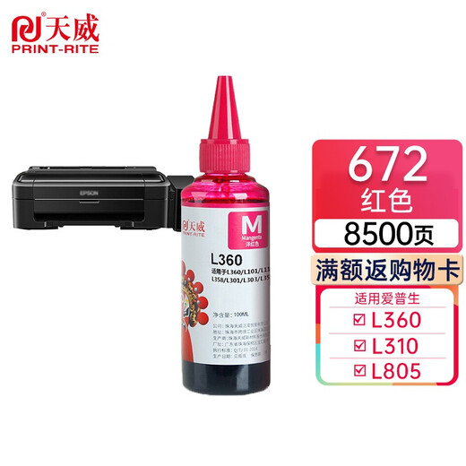 Tianwei T672 Применимо к Epson L310 380 313 310 383 405 351 363 Принтер T6723 Red [100 мл]