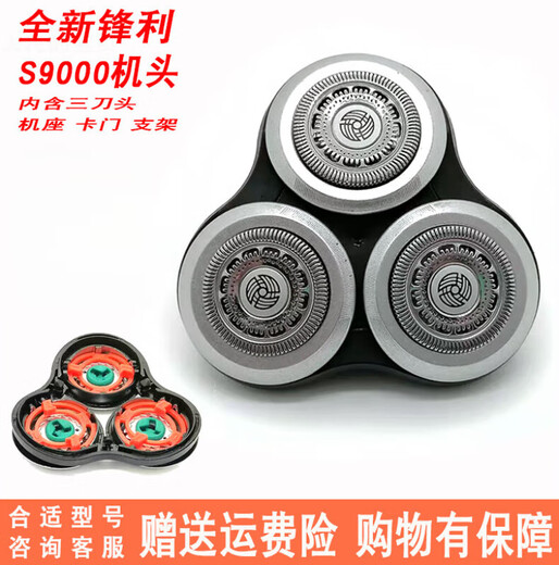 Geeignet für Philips Rasierer der Serie 9000, Klinge SH90S9731S9031S9000, Maschinenkopf mit integriertem Maschinenkopf, universell importiert