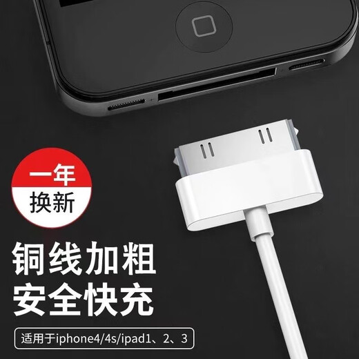 Original Zang gilt für Apple 4s Ladekabel iPhone 4 Quad Mobiltelefondatenkabel Ladegerät iPad2/3 Tablet iPod Old Wide-Mund A1395 Generation 1416 A1430 A1396 5W Ladekopf + Weitmund-Ladekabel