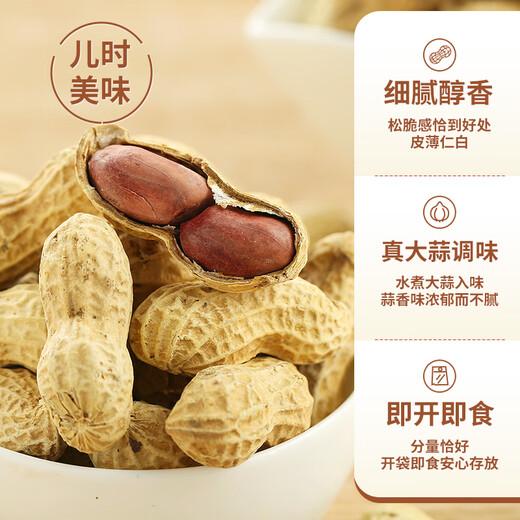 Huaweiheng Pecan Flavored Peanuts 420g/bag Leisure Snacks Roasted Nuts and Shelled Peanuts Group Purchase Snacks