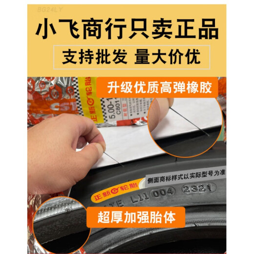 正新轮胎80/90/100/110/120/130/140/150/60/70一17摩托车真空胎14070 90/90-17正新常用纹