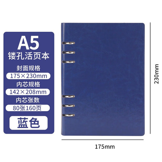 Upril Loose Leaf Notebook A5 / A4 / B5 Remplacement amovible Core Business Office Blocage Blocage de surface en cuir épaissis La société de dossiers de réunion peut personnaliser le logo [A5 Blue-6 trous] Hollow Loose Leafbook 80 images 3532