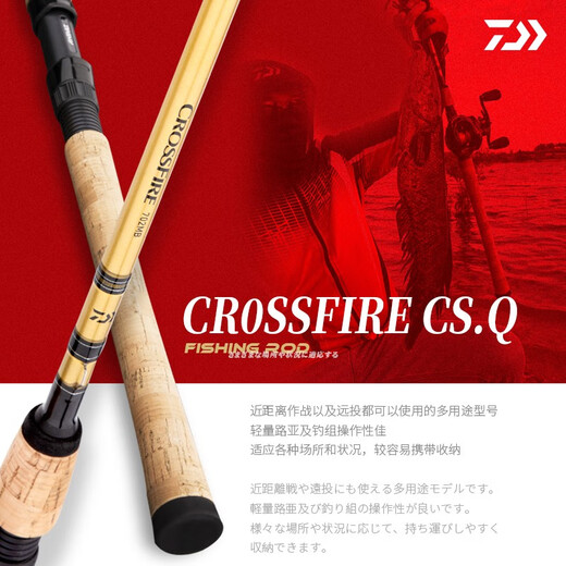 Coda de pesca Daiwa Coda de señuelos Coda de pesca Bail Bail Mandarin Fish White Horse BoCh Black Fish Barn Barra de tiroteo de tirantes 682 mlb/2.03 metros Manija de pistola suave + Rueda de caída de agua Rueda de caída de agua