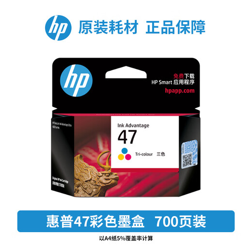 XMSJ ORIGINAL HP 47 CARTRIDE À L'ENK COLOR NOIR 4826 4825 4829 4828 4877 CARRIDE IMPRIMANTE CARTRIDE ORIGINAL HP 47 Black / 1300 pages