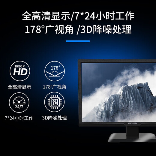 
Hikvision 22-inch 1080P narrow bezel low power display D5022FQ-NA multi-interface all-weather monitor desktop display