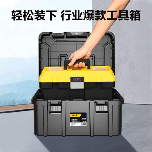 Deli 22-inch wide-body tool box plastic storage box multi-functional repair household hardware storage box