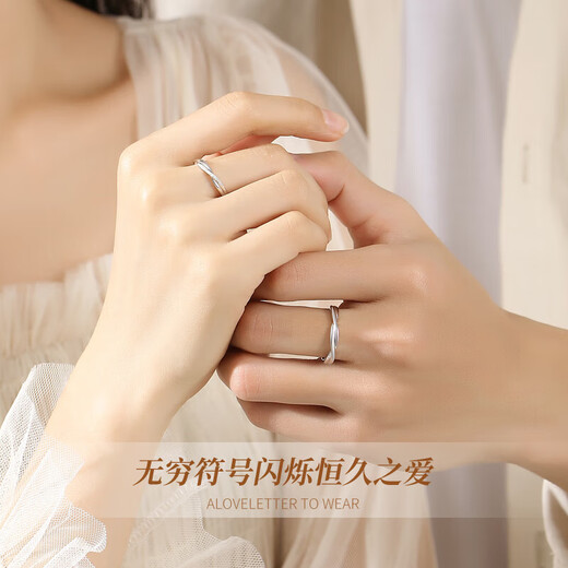 China Gold (CHINA GOLD) Platinum Couple Rings Pair of Proposal Rings Platinum Rings Girls Birthday Gifts for Girlfriend and Wife Wedding Anniversary Platinum Möbius Rings - Men