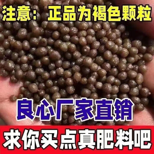 Diammonium fertilizer with high content is generally used for wheat, corn, rice and medicinal materials. It is an instant fertilizer for various crops. One bag of 10 Jin Jin is equal to 0.5 kg. Diammonium fertilizer_U.S. imported raw material