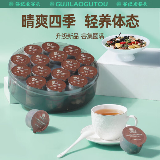 老谷头五指毛桃茯苓茶赤小豆芡实红豆薏米茶养生茶大麦枸杞茶礼品礼物