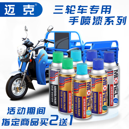 Xushansi-Dreirad Renovierung Spezielle Sprühfarbe Huaihai Blau Zongshen Blau, selbstsprüchende Boji Blue Anti-Rust Renovierung Renovierungsrad 3519 New Changzhou Huaihai Blau