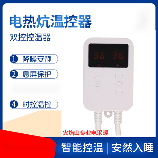 Electric heating board thermostat tatami dual control switch Korean electric heating film electric heating Kang controller universal electric heating plate without remote control