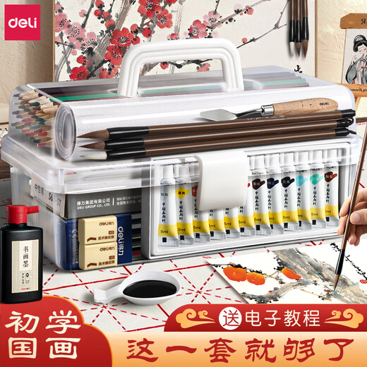 Deli Chinese painting pigment multi-color Chinese painting children, adults, art students special beginner set entry-level brush ink painting tools full set of 24 colors Chinese painting pigment elementary school student set advanced 12 colors 5ml-15 pieces
