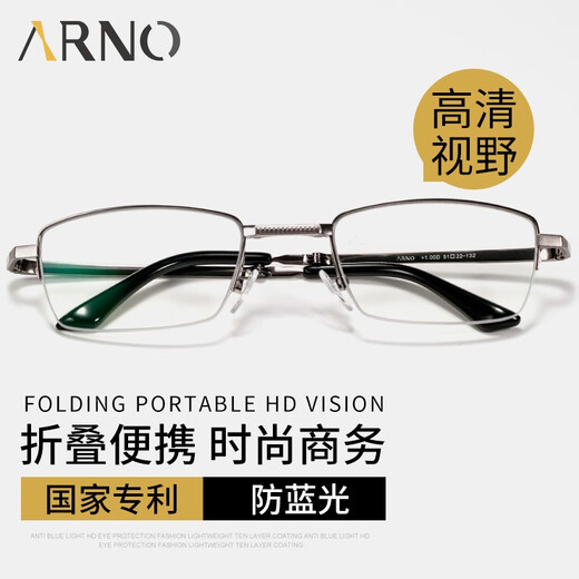 ARNO FOCUS ON YOUR EYES老花镜男高清防蓝光时尚超轻女折叠便捷老人眼镜A1060 200度