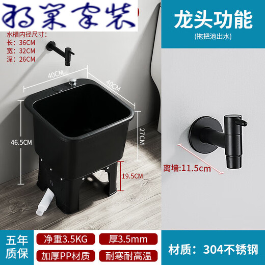 Pyril pool washing mop pool toilet sanitary indirect tall basin household floor-standing mop pool luxury model - black small + A faucet set