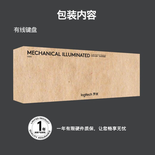 
Logitech K835/K845 metal panel wired mechanical keyboard K845 tea shaft TTC
