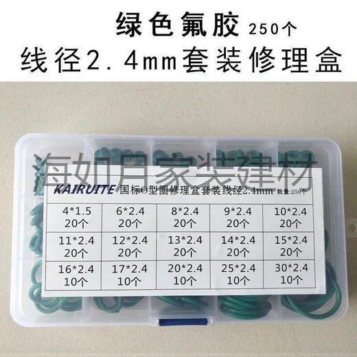 Su Mo is suitable for cricket built-in constant pressure valve accessories sealing ring gasket o-ring oil-resistant and temperature-resistant o-ring apron fluorine rubber 330 type set fluorine rubber