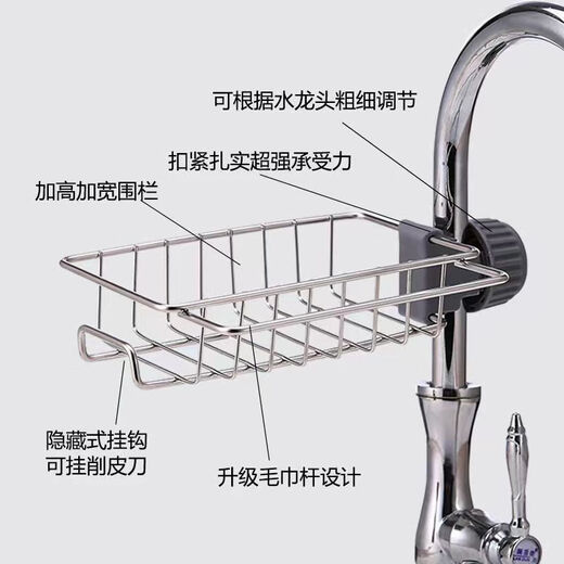 Faucet rack drain rack stainless steel sink dishwashing sink storage artifact kitchen supplies household collection faucet rack extra thick Z+ rust guaranteed