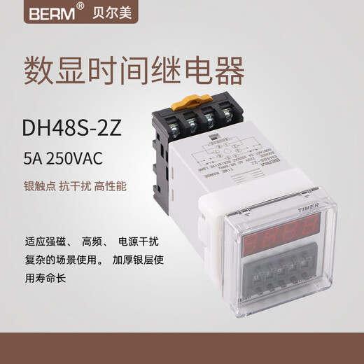Bellmei DH48S-2Z high-precision digital display time relay two sets of delay 220V24V380V 9999H customized DH48S-2Z AC/DC 12V with base shipped within 7 days