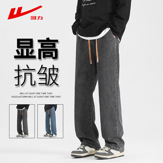 Pull back jeans men's spring and autumn loose straight pants men's American retro wide-leg casual trousers black gray XL