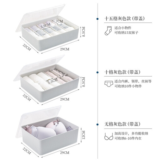 Baicaoyuan Underwear Storage Box Plastic Covered Underwear Socks Bra Organizing and Storage Box 15 Grids Gray