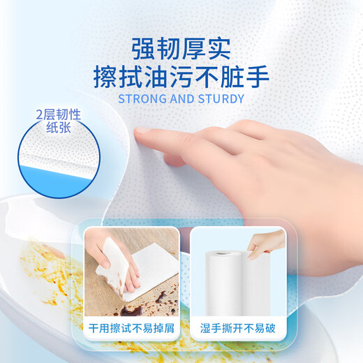 Jierou kitchen roll thickened 2 layers 75 sections * 2 rolls lazy rag absorbs oil and water disposable