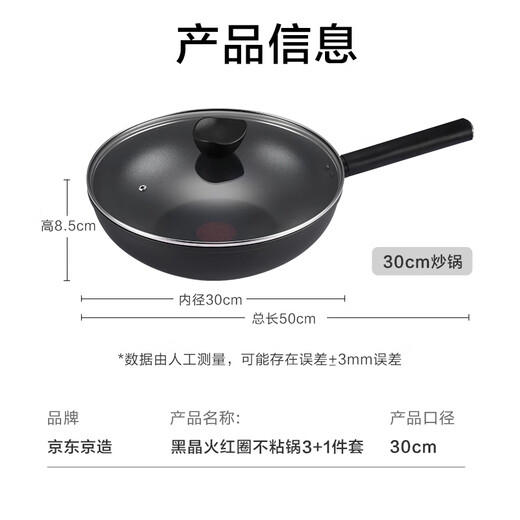 Made in Tokyo, black crystal non-stick wok, pot set, non-stick wok, frying pan, soup pot, steamer, three-piece set, universal for induction cookers