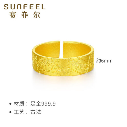 Saphire gold ring for men and women pure gold 999.9 ancient auspicious gold fortune ring open ring about 5.15 grams