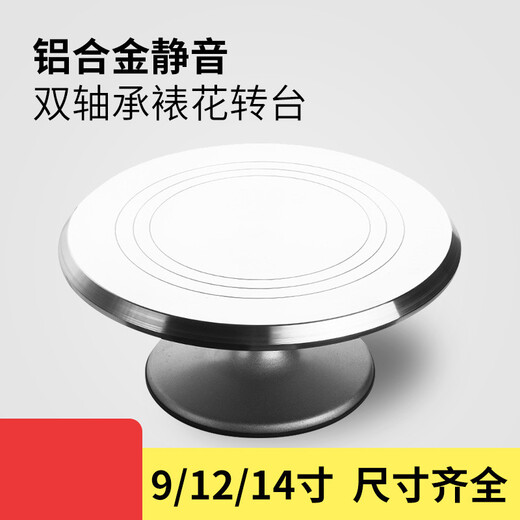 Du Zhunyu cake turntable decorating turntable decorating table cake material tool set household full birthday baking 12-inch turntable B set 8-inch spatula