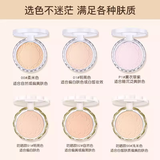 
CEZANNE Powder Japanese Cezanne Qianshili Wet and Dry and Wet Makeup Oil Control Long-lasting Makeup New and Old Version Powder Sunscreen 02# Natural Color (New Version) 10g