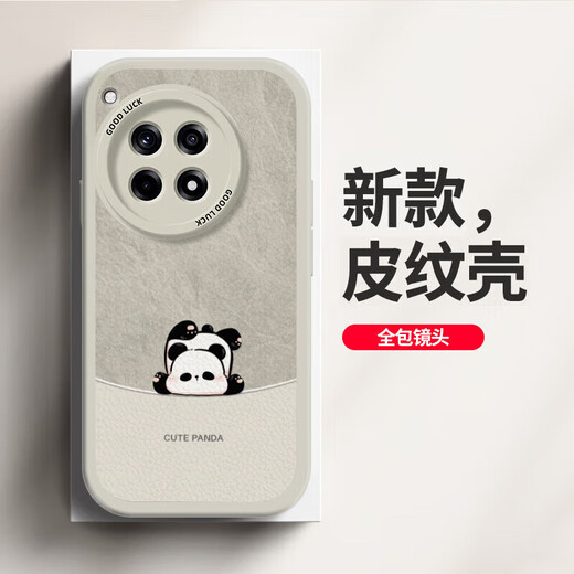 Daimu geeignet für OnePlus ace3/3v/pro Handyhülle 1+, All-Inclusive, Anti-Fall, neue Persönlichkeit, Cartoon, kreatives Silikon-Leder-Muster, Softshell-Panda für Männer und Frauen, Antikweiß, umgekehrter Panda, weiß, Oneplus ace3