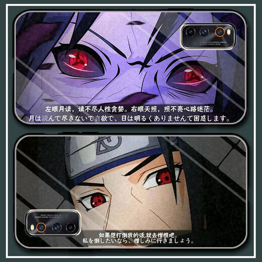 
Suitable for vivoiQOOz5/z3 Naruto Aoi mobile phone case iQOO7/8 customized y70s glass y53s Naruto Aoi (glass shell) a12222 vivo series-model order to send to customer service