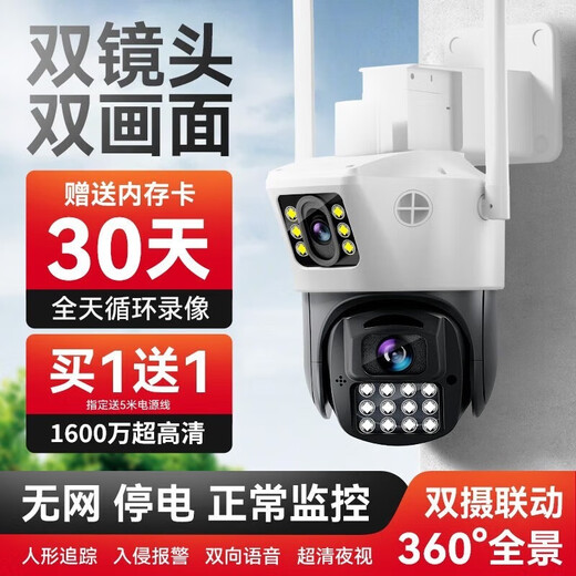 科世奇1600万超清双摄家用摄像头无线wifi手机远程监控器360度无死角带夜视全景语音室外高清户外防水 64G录像卡 wifi款（手机远程+移动跟踪+语音对讲）