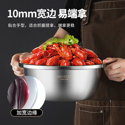 Maxcook 304 stainless steel seasoning basin, thickened saucepan 26CM, vegetable basin, salad basin and basin MCWA008-26